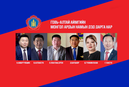 Говь-Алтай аймгийн Монгол Ардын Намын хорооны дэд дарга нарыг сонголоо